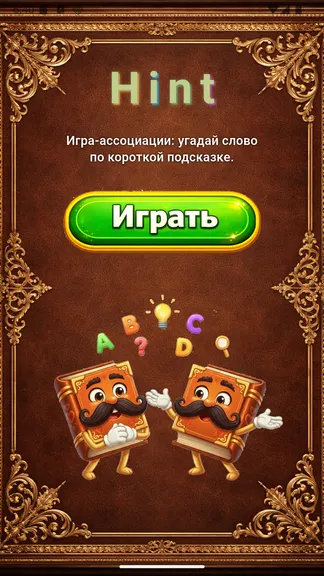 Скриншот 1/4