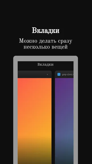 Скриншот 2/6