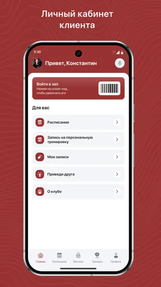 Скриншот 2/3