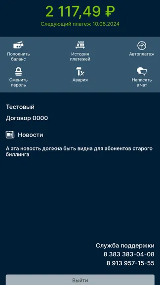 Скриншот 2/4