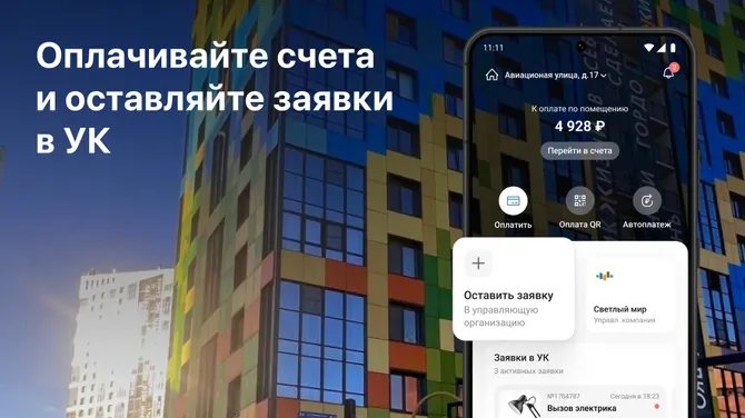 Скриншот 1/5