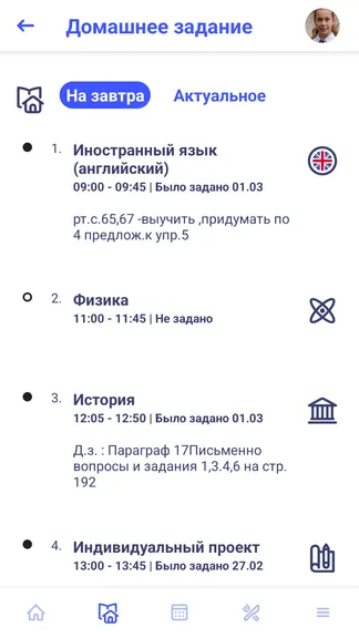 Скриншот 2/9