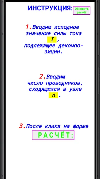 Скриншот 2/9