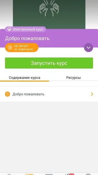 Скриншот 5/8