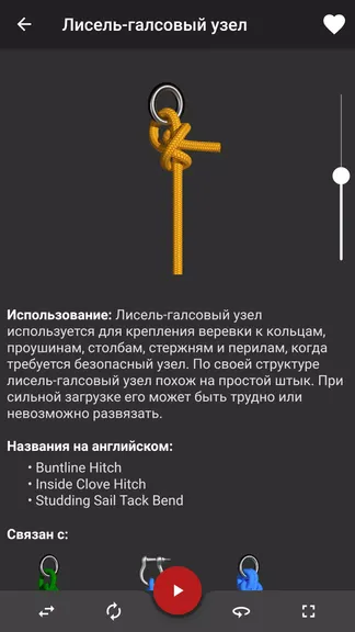 Скриншот 7/8