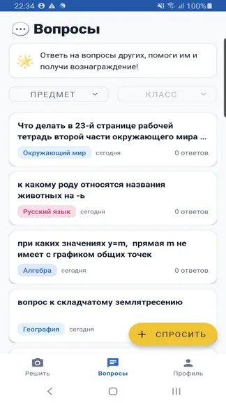 Скриншот 2/5