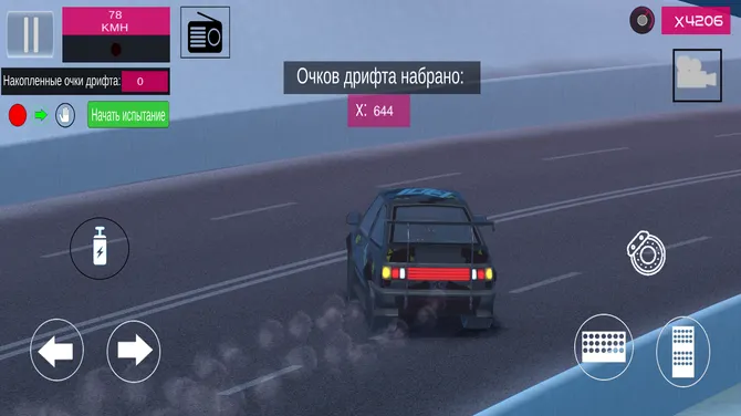 Скриншот 5/5