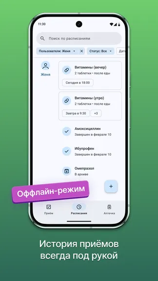 Скриншот 3/8
