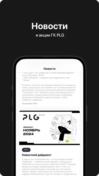 Скриншот 5/6