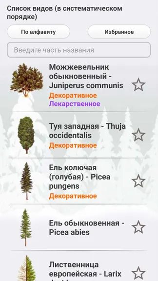 Скриншот 2/8