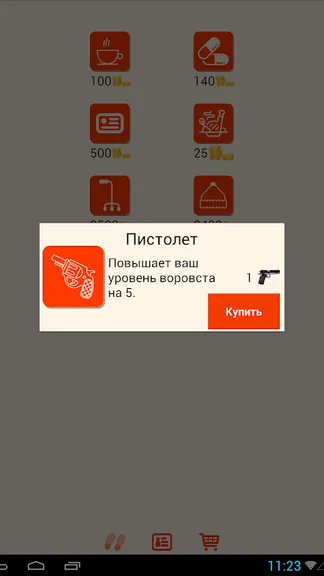 Скриншот 9/10