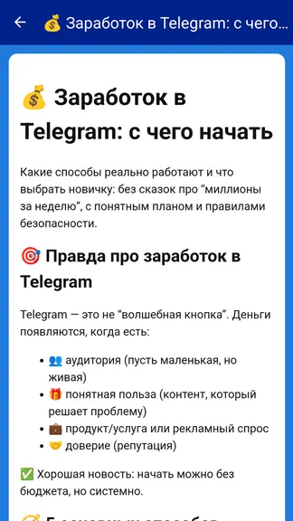 Скриншот 4/5