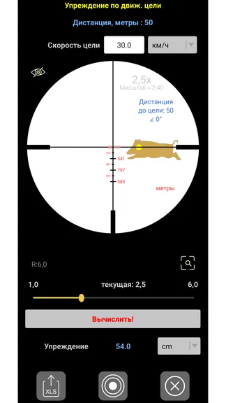 Скриншот 7/8
