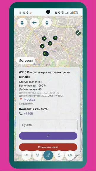 Скриншот 7/9