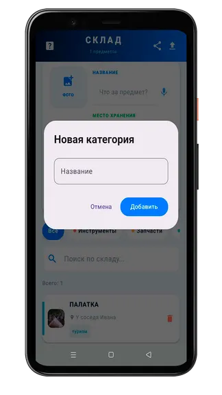 Скриншот 6/8