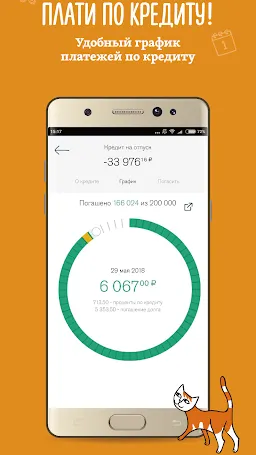 Скриншот 3/8