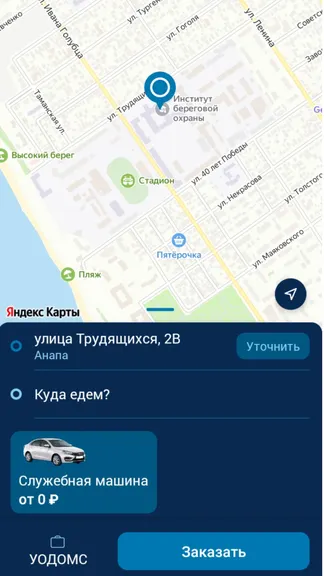 Скриншот 2/5