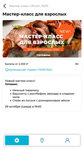 Скриншот 4/6