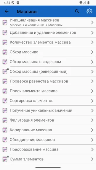 Скриншот 9/10