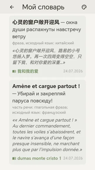 Скриншот 5/8