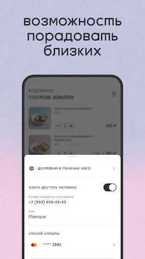 Скриншот 6/8