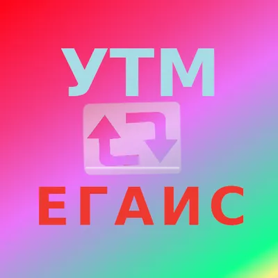 Остатки ЕГАИС (через УТМ)