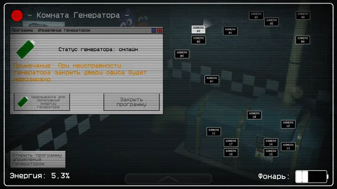 Скриншот 7/8