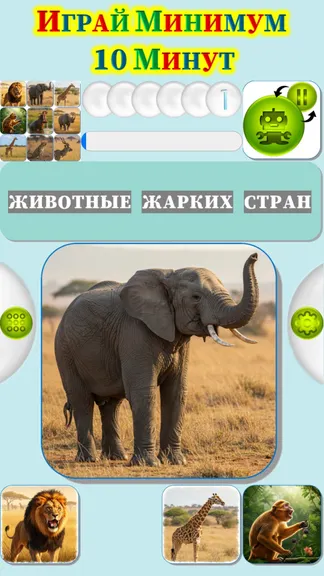Скриншот 3/3