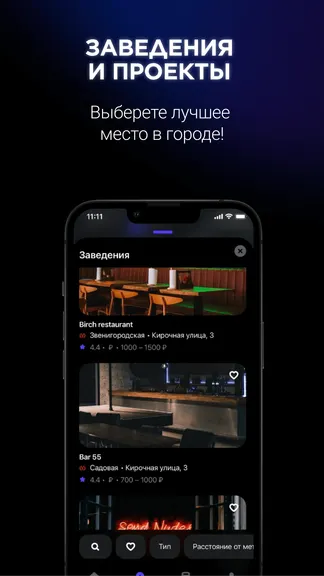 Скриншот 5/6