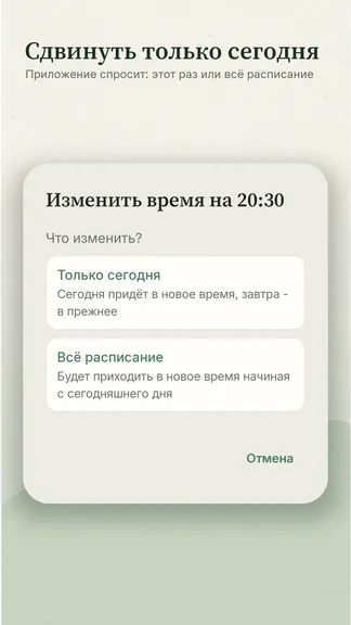 Скриншот 7/8