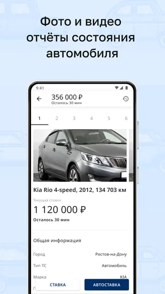 Скриншот 2/3