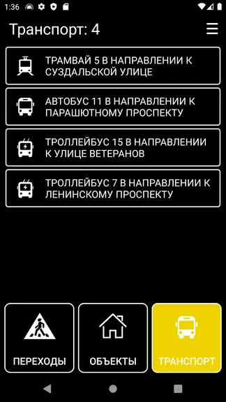 Скриншот 4/10