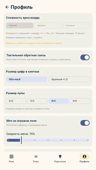 Скриншот 6/7