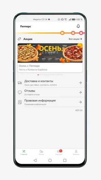 Скриншот 2/8