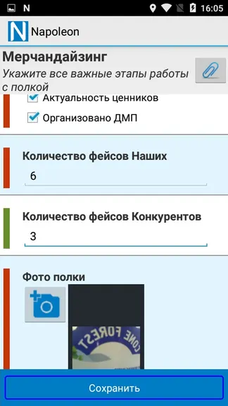 Скриншот 2/6