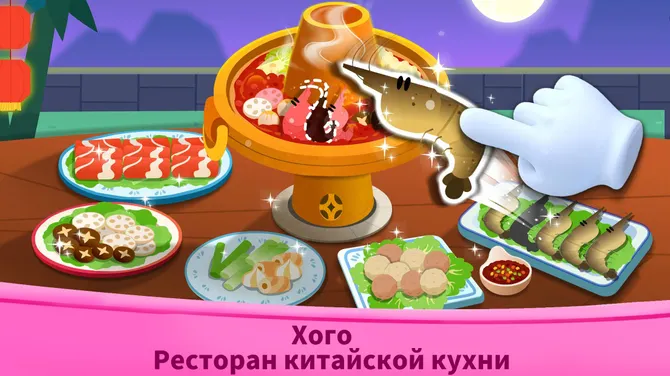 Скриншот 4/5