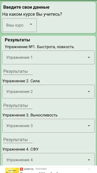 Скриншот 5/8