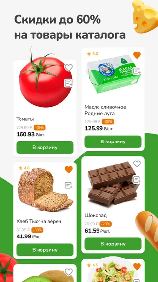 Скриншот 4/8