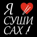 Я люблю суши сах логотип
