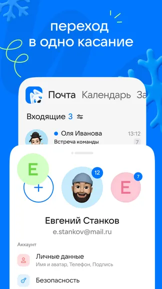 Скриншот 7/8