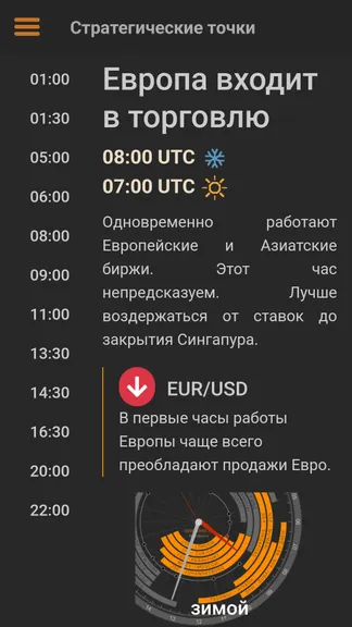 Скриншот 4/5