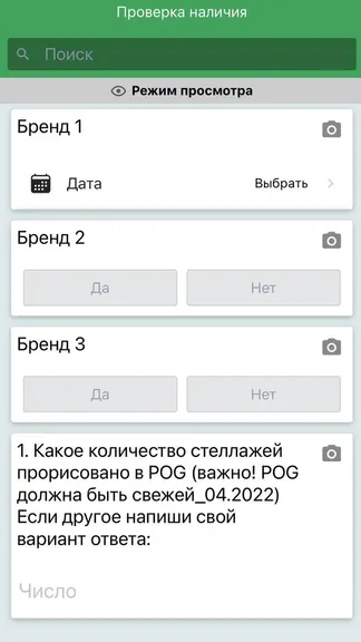 Скриншот 3/5