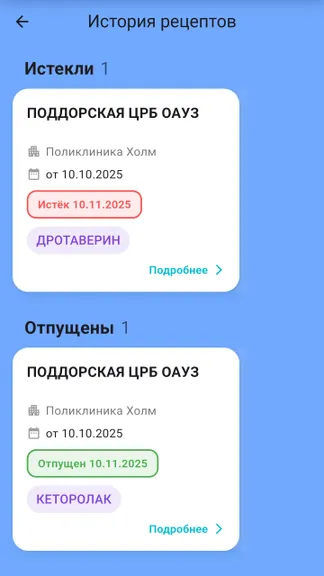 Скриншот 4/4