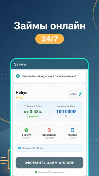 Скриншот 2/5