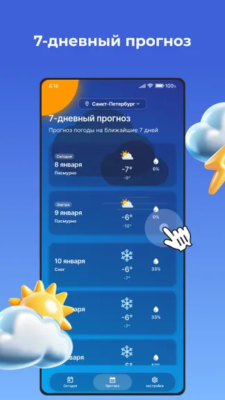 Скриншот 3/5