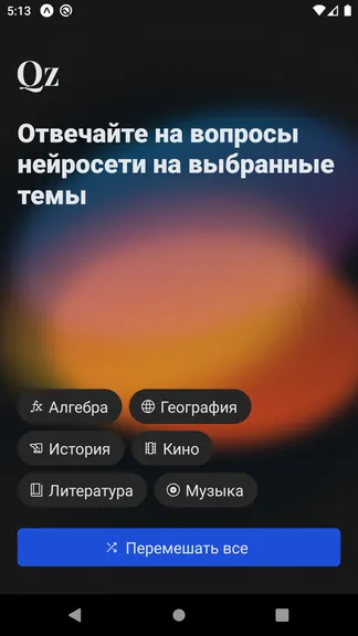 Скриншот 1/4