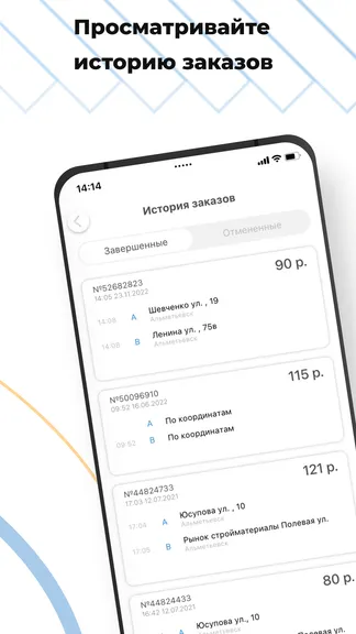 Скриншот 8/8