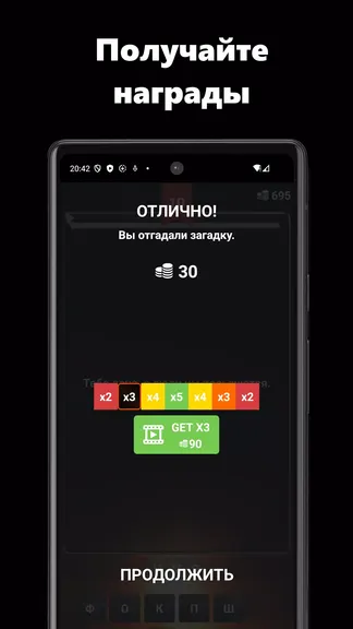 Скриншот 3/4