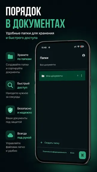 Скриншот 4/5