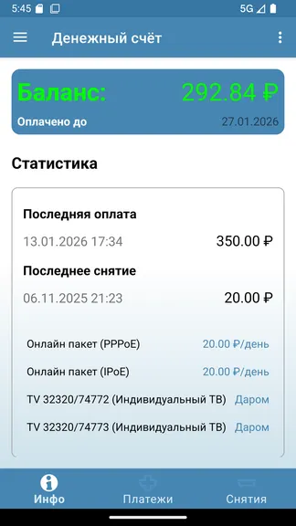 Скриншот 4/10
